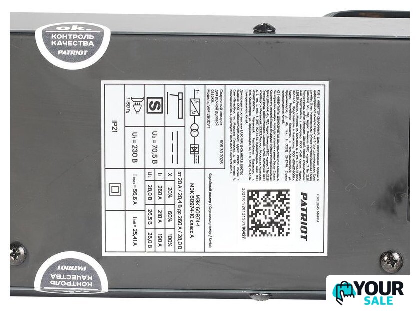 Сварочный инвертор Patriot WM 260DVT - Изображение №14 — Интернет-магазин Your Sale