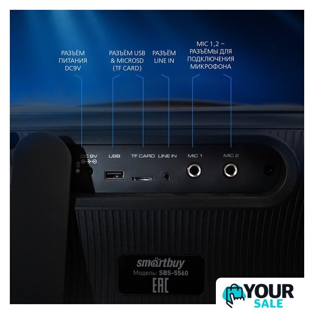Беспроводная колонка SmartBuy Evolution 2 SBS-5560 - Изображение №13 — Интернет-магазин Your Sale