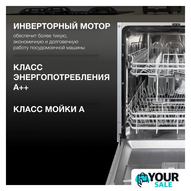 Встраиваемая посудомоечная машина Hyundai HBD 645 - Изображение №26 — Интернет-магазин Your Sale