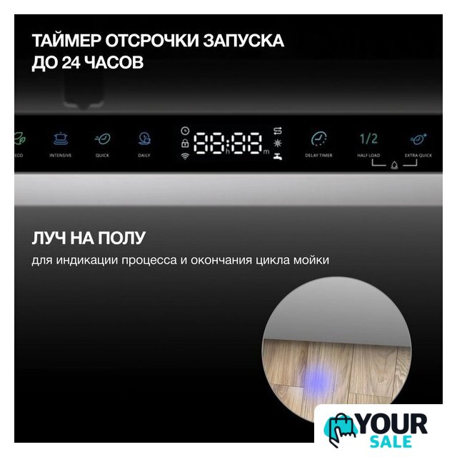 Встраиваемая посудомоечная машина Hyundai HBD 645 - Изображение №24 — Интернет-магазин Your Sale
