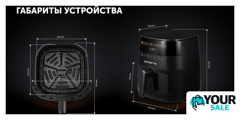 Аэрогриль (аэрофритюрница) Polaris PAF 6003W Wi-Fi IQ Home - Изображение №12 — Интернет-магазин Your Sale
