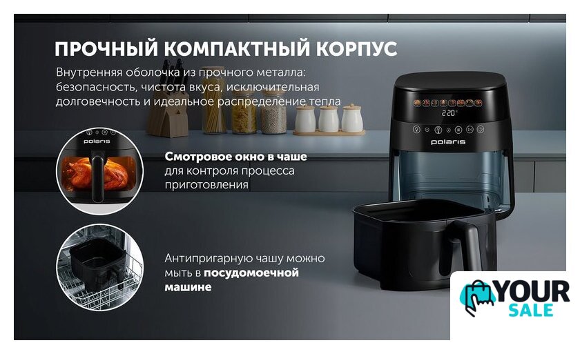 Аэрогриль (аэрофритюрница) Polaris PAF 6003W Wi-Fi IQ Home - Изображение №19 — Интернет-магазин Your Sale