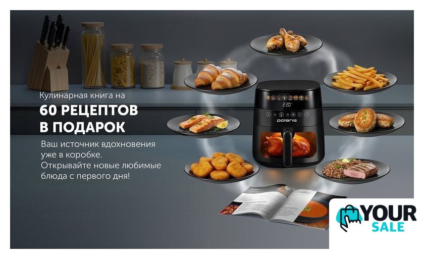 Аэрогриль (аэрофритюрница) Polaris PAF 6003W Wi-Fi IQ Home - Изображение №20 — Интернет-магазин Your Sale