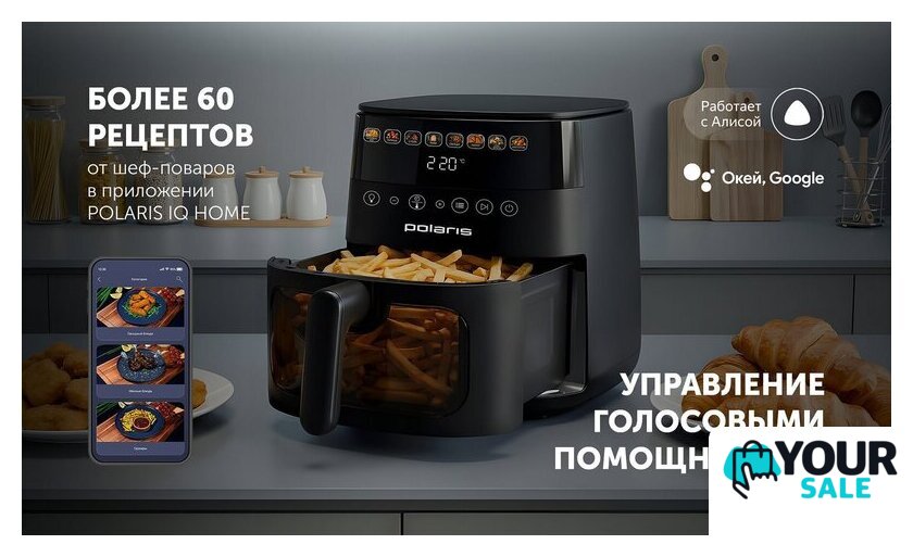 Аэрогриль (аэрофритюрница) Polaris PAF 6003W Wi-Fi IQ Home - Изображение №25 — Интернет-магазин Your Sale