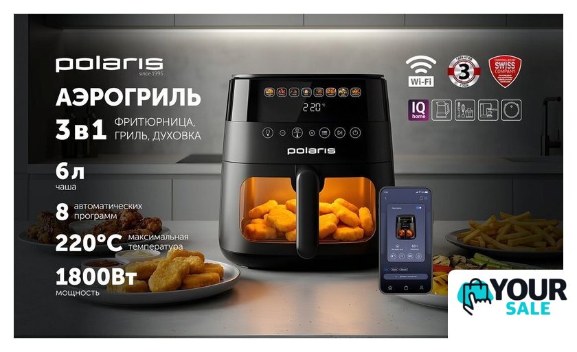 Аэрогриль (аэрофритюрница) Polaris PAF 6003W Wi-Fi IQ Home - Изображение №16 — Интернет-магазин Your Sale