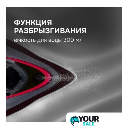 Утюг Zigmund & Shtain ZSI-711 - Изображение №5 — Интернет-магазин Your Sale