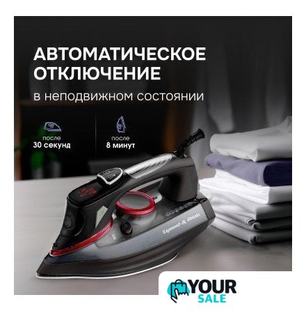 Утюг Zigmund & Shtain ZSI-711 - Изображение №11 — Интернет-магазин Your Sale