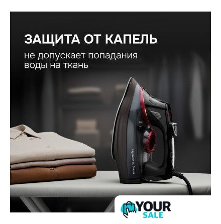 Утюг Zigmund & Shtain ZSI-711 - Изображение №12 — Интернет-магазин Your Sale