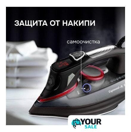 Утюг Zigmund & Shtain ZSI-711 - Изображение №13 — Интернет-магазин Your Sale