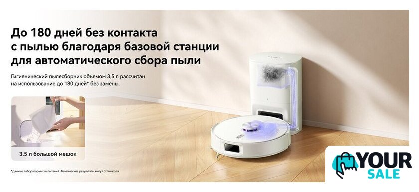 Робот-пылесос Narwal Freo S YJCC032 (белый) - Изображение №15 — Интернет-магазин Your Sale