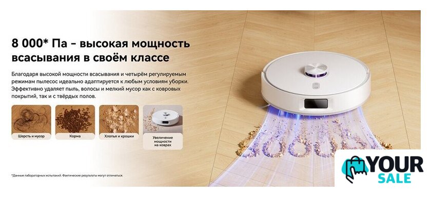 Робот-пылесос Narwal Freo S YJCC032 (белый) - Изображение №16 — Интернет-магазин Your Sale