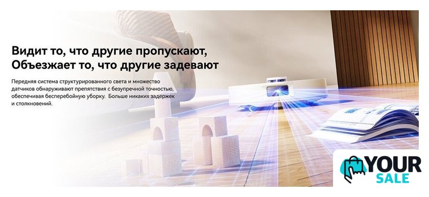 Робот-пылесос Narwal Freo S YJCC032 (белый) - Изображение №19 — Интернет-магазин Your Sale