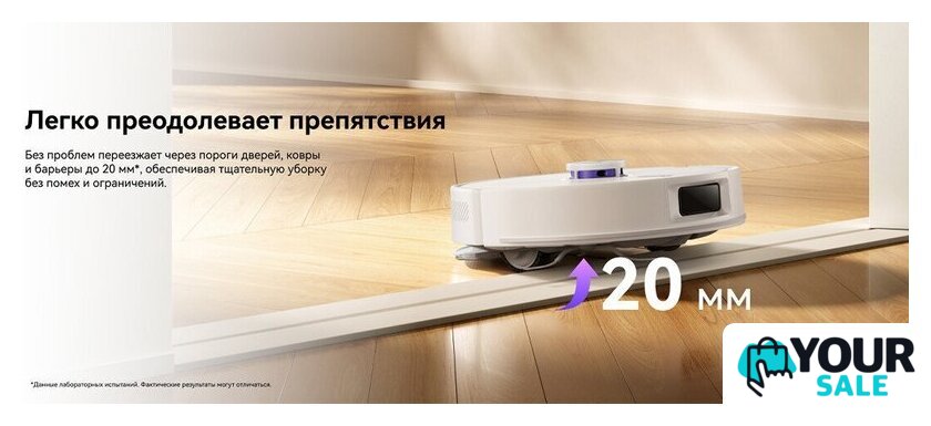 Робот-пылесос Narwal Freo S YJCC032 (белый) - Изображение №22 — Интернет-магазин Your Sale