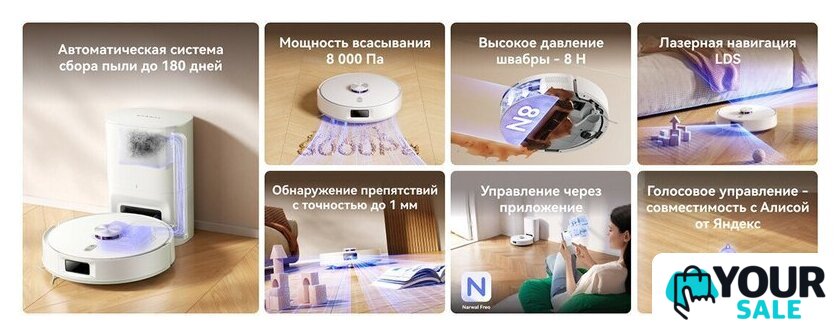 Робот-пылесос Narwal Freo S YJCC032 (белый) - Изображение №14 — Интернет-магазин Your Sale