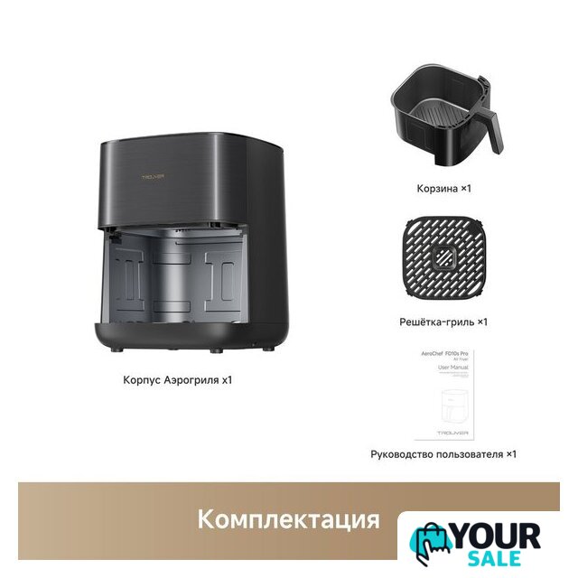 Аэрогриль (аэрофритюрница) Trouver Air Fryer FD10s Pro 6L (черный) - Изображение №12 — Интернет-магазин Your Sale