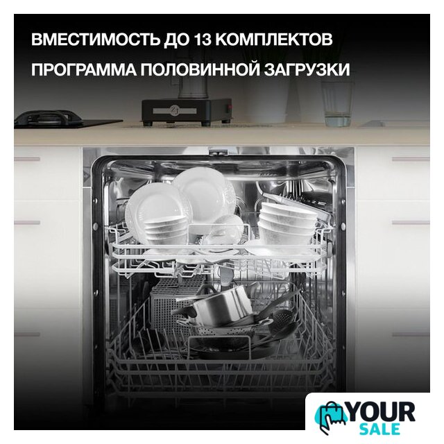 Встраиваемая посудомоечная машина Hyundai HBD 642 - Изображение №20 — Интернет-магазин Your Sale
