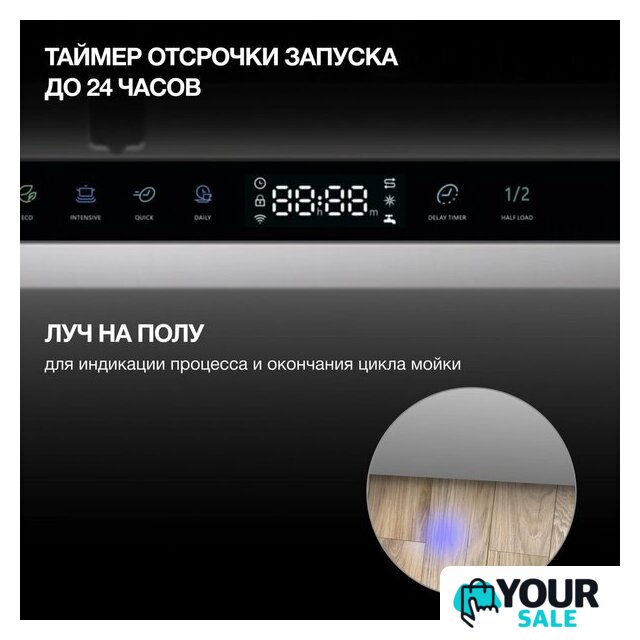 Встраиваемая посудомоечная машина Hyundai HBD 642 - Изображение №22 — Интернет-магазин Your Sale