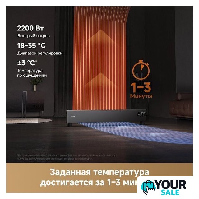Конвектор Dreame HeatCore HT30 Ultra HT-22/HEAT30T-RU - Изображение №6 — Интернет-магазин Your Sale