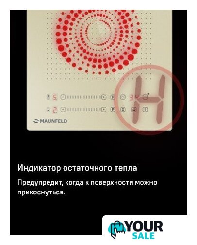 Варочная панель MAUNFELD CVI292S2FBG - Изображение №17 — Интернет-магазин Your Sale