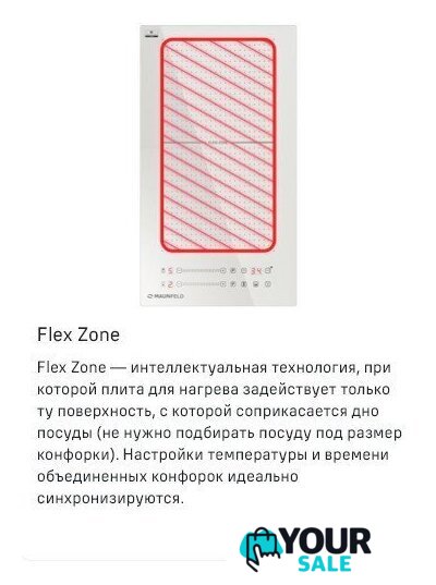 Варочная панель MAUNFELD CVI292S2FBG - Изображение №12 — Интернет-магазин Your Sale