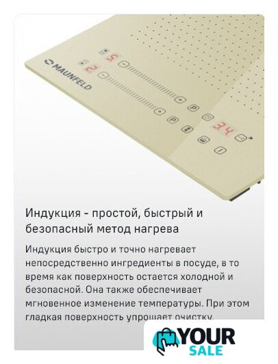 Варочная панель MAUNFELD CVI292S2FBG - Изображение №9 — Интернет-магазин Your Sale