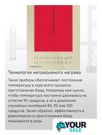 Варочная панель MAUNFELD CVI292S2FBG - Изображение №19 — Интернет-магазин Your Sale
