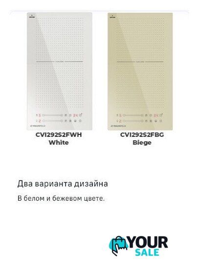 Варочная панель MAUNFELD CVI292S2FBG - Изображение №11 — Интернет-магазин Your Sale