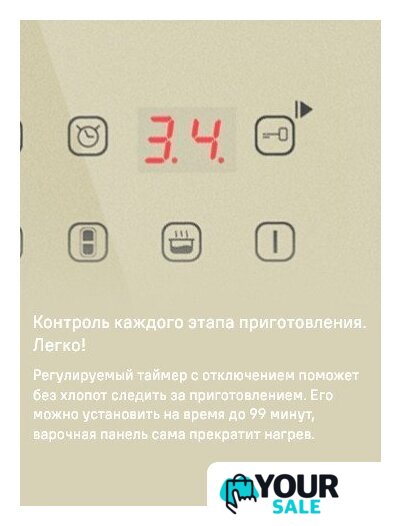 Варочная панель MAUNFELD CVI292S2FBG - Изображение №15 — Интернет-магазин Your Sale