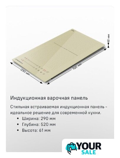 Варочная панель MAUNFELD CVI292S2FBG - Изображение №8 — Интернет-магазин Your Sale
