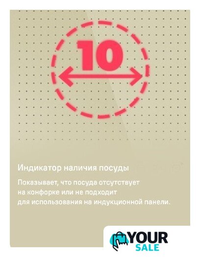 Варочная панель MAUNFELD CVI292S2FBG - Изображение №16 — Интернет-магазин Your Sale