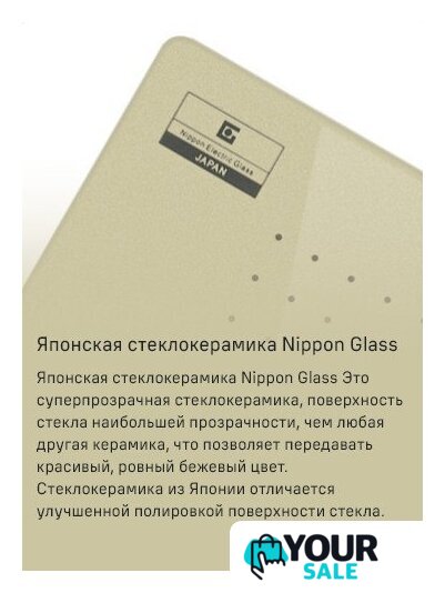 Варочная панель MAUNFELD CVI292S2FBG - Изображение №10 — Интернет-магазин Your Sale