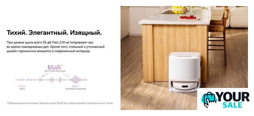 Робот-пылесос Narwal Freo Z10 YJCC019 (белый) - Изображение №21 — Интернет-магазин Your Sale