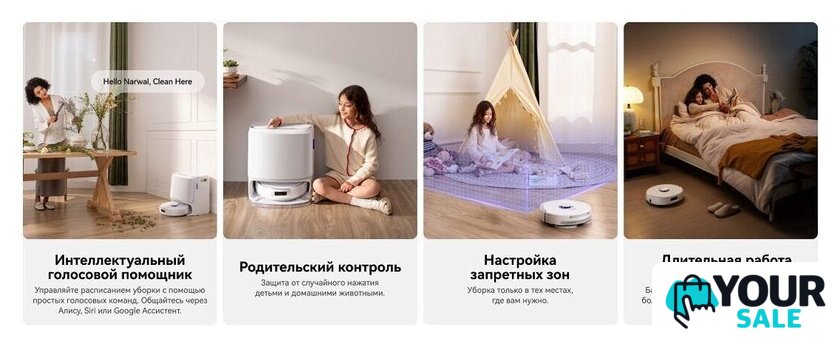 Робот-пылесос Narwal Freo Z10 YJCC019 (белый) - Изображение №25 — Интернет-магазин Your Sale