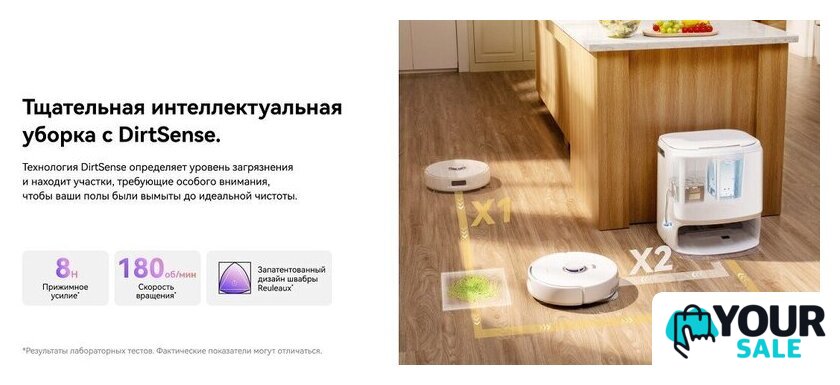 Робот-пылесос Narwal Freo Z10 YJCC019 (белый) - Изображение №15 — Интернет-магазин Your Sale