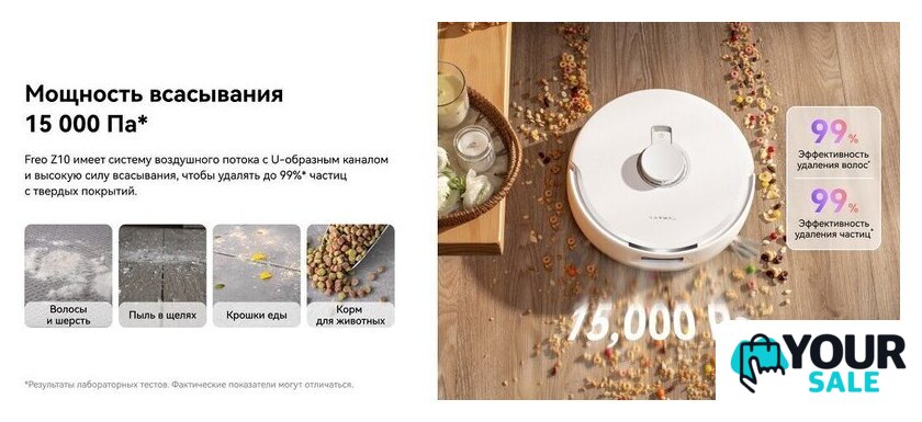 Робот-пылесос Narwal Freo Z10 YJCC019 (белый) - Изображение №13 — Интернет-магазин Your Sale