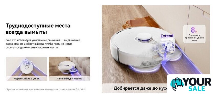 Робот-пылесос Narwal Freo Z10 YJCC019 (белый) - Изображение №12 — Интернет-магазин Your Sale