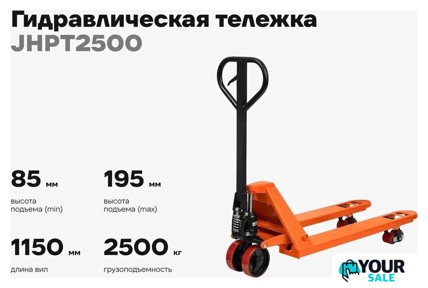 Тележка ручная Gigant JHPT2500 - Изображение №2 — Интернет-магазин Your Sale