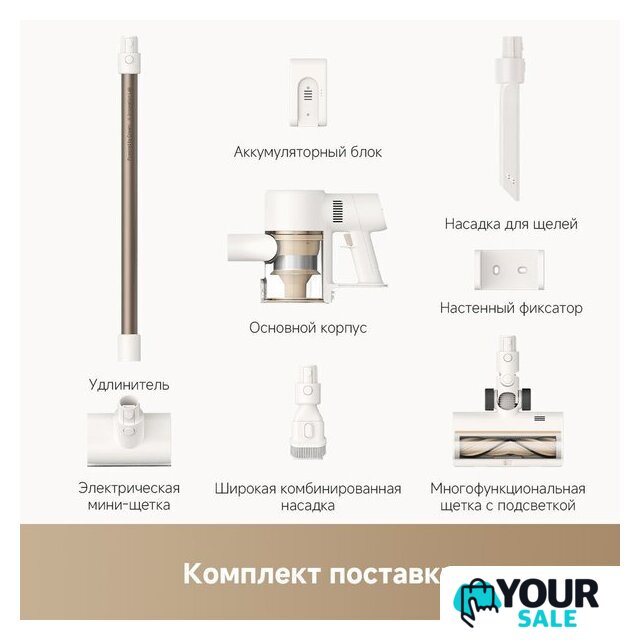 Пылесос Dreame Cordless Vacuum Cleaner R10s VZV22A (евровилка, белый) - Изображение №13 — Интернет-магазин Your Sale