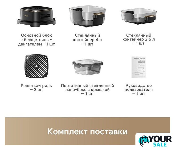 Аэрогриль (аэрофритюрница) Trouver Air Fryer AF20 Pro (черный) - Изображение №7 — Интернет-магазин Your Sale