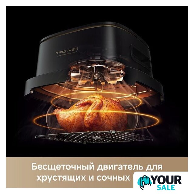 Аэрогриль (аэрофритюрница) Trouver Air Fryer AF20 Pro (черный) - Изображение №11 — Интернет-магазин Your Sale
