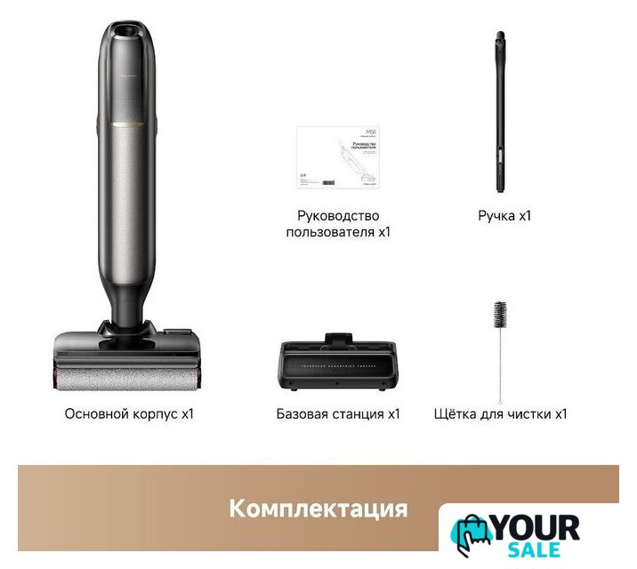 Вертикальный моющий пылесос Trouver Wet and Dry Vacuum M50 HMH36A (евровилка) - Изображение №12 — Интернет-магазин Your Sale