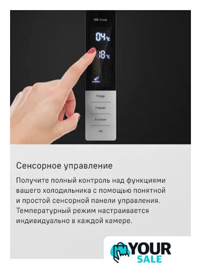 Холодильник MAUNFELD MFF200NFBE - Изображение №27 — Интернет-магазин Your Sale