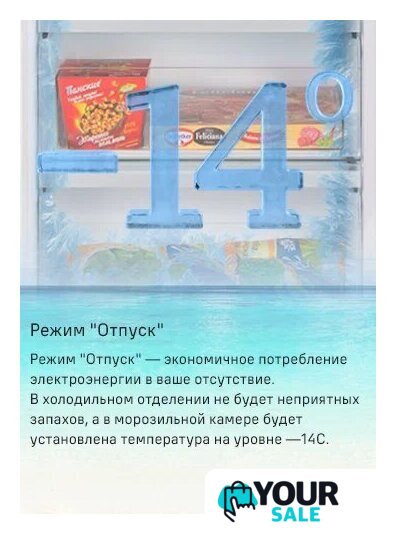Холодильник MAUNFELD MFF200NFBE - Изображение №34 — Интернет-магазин Your Sale