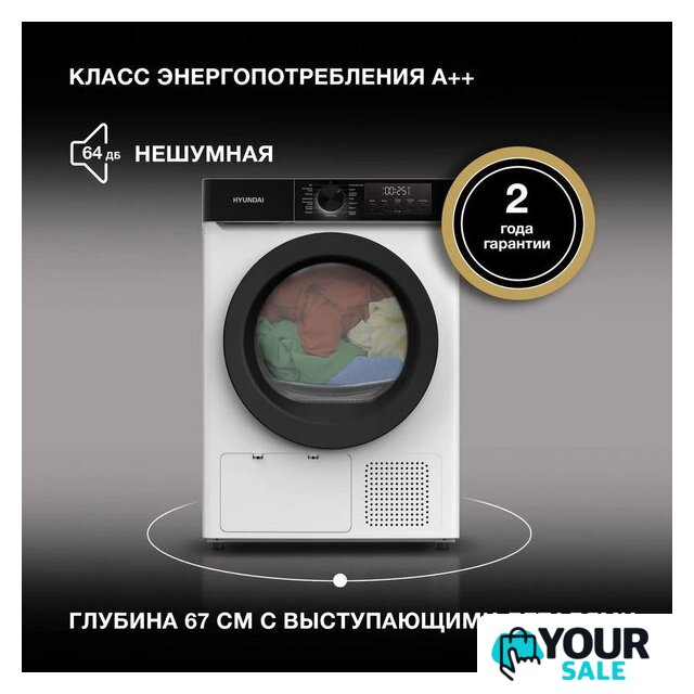 Сушильная машина Hyundai DFE9415 - Изображение №4 — Интернет-магазин Your Sale
