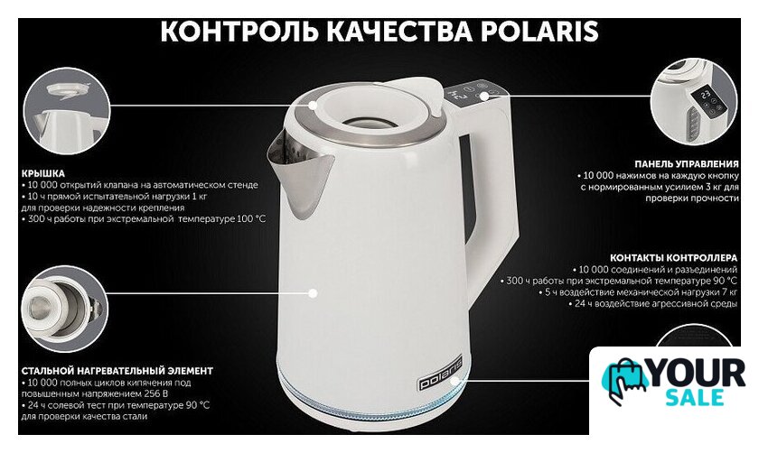Электрический чайник Polaris PWK 1746 CAD Wi-Fi IQ Home (белый) - Изображение №18 — Интернет-магазин Your Sale