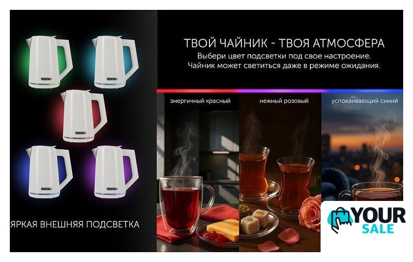 Электрический чайник Polaris PWK 1746 CAD Wi-Fi IQ Home (белый) - Изображение №21 — Интернет-магазин Your Sale