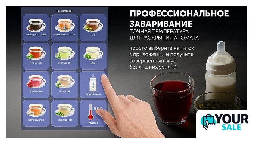 Электрический чайник Polaris PWK 1746 CAD Wi-Fi IQ Home (белый) - Изображение №22 — Интернет-магазин Your Sale