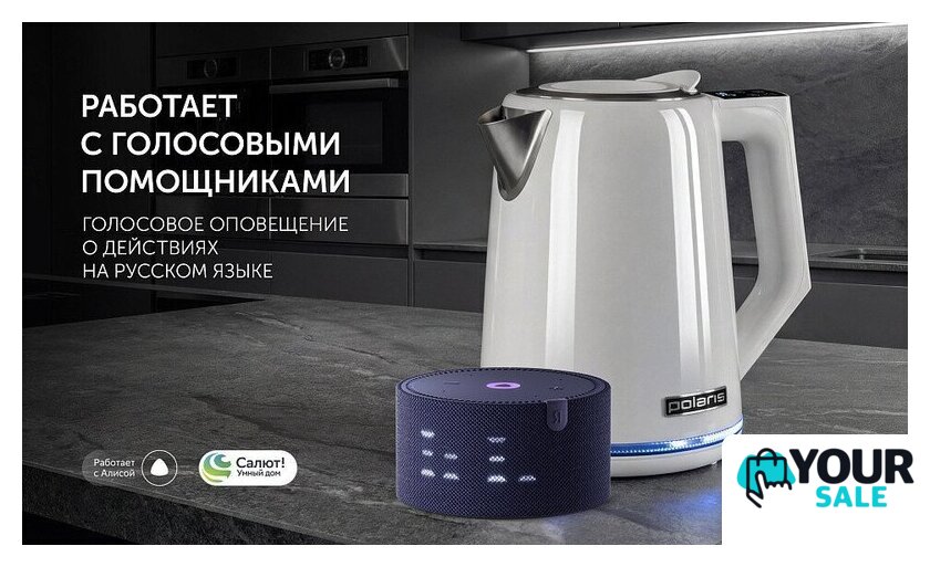 Электрический чайник Polaris PWK 1746 CAD Wi-Fi IQ Home (белый) - Изображение №19 — Интернет-магазин Your Sale