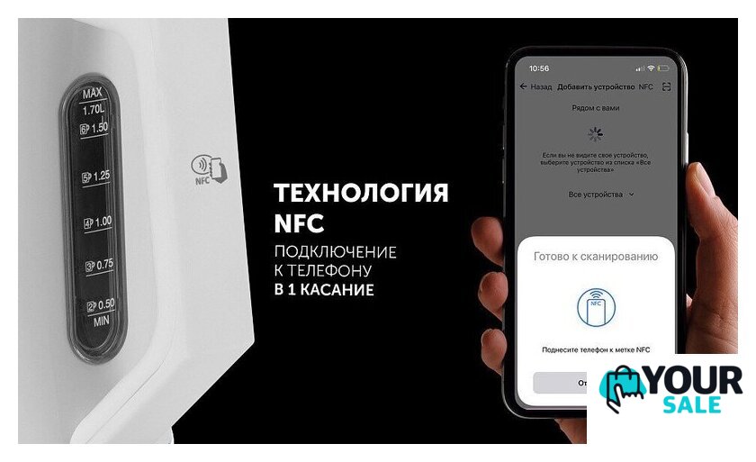 Электрический чайник Polaris PWK 1746 CAD Wi-Fi IQ Home (белый) - Изображение №13 — Интернет-магазин Your Sale