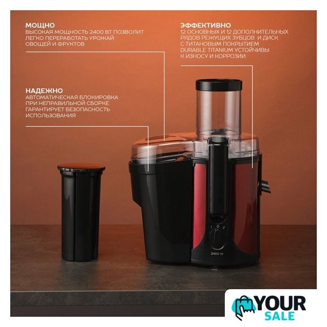 Соковыжималка Scarlett SC-JE50S48 - Изображение №9 — Интернет-магазин Your Sale